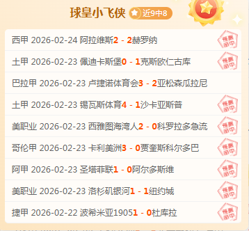 殷若宁稳坐,四甲,刘瑞欣排名,哈哈体育官方网站,哈哈体育,(HAHA,SPORT),哈哈体育平台首页,哈哈体育平台官网入口