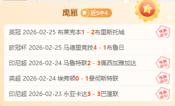 西乙分析,皇家社会,队对决埃瓦,哈哈体育官方网站,哈哈体育,(HAHA,SPORT),哈哈体育平台首页,哈哈体育平台官网入口