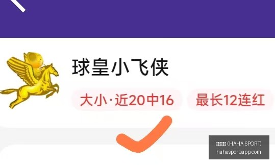 哈哈体育,哈哈体育 (HAHA SPORT),哈哈体育官网,哈哈体育官网,哈哈体育App,哈哈体育直播,哈哈体育互动,哈哈体育平台