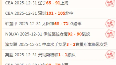 【意甲焦点战】12胜8负格局明朗，这场精彩对决不容错过！